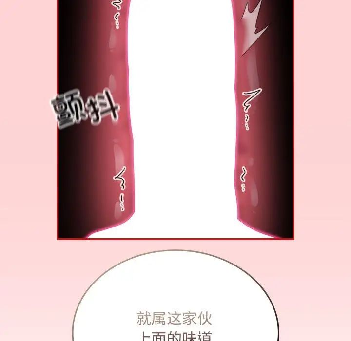 不请自来的未婚妻第71话