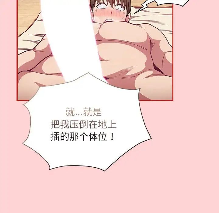 不请自来的未婚妻第71话