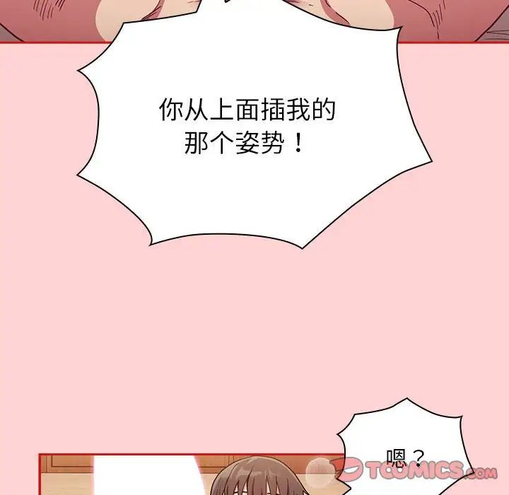 不请自来的未婚妻第71话