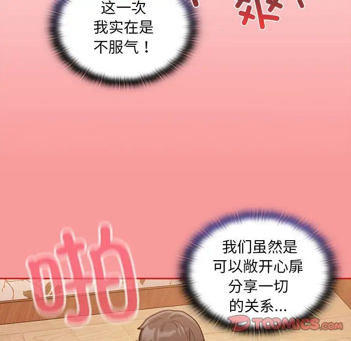 不请自来的未婚妻第71话