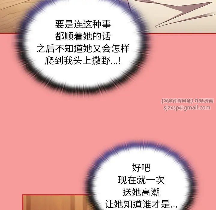 不请自来的未婚妻第71话