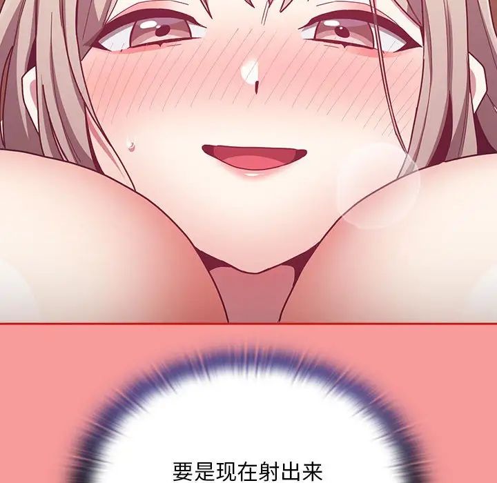 不请自来的未婚妻第71话