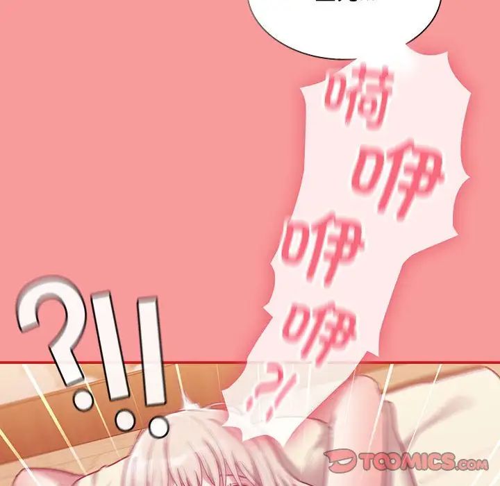 不请自来的未婚妻第71话