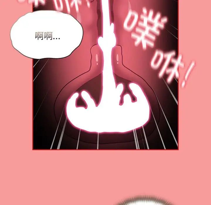 不请自来的未婚妻第71话