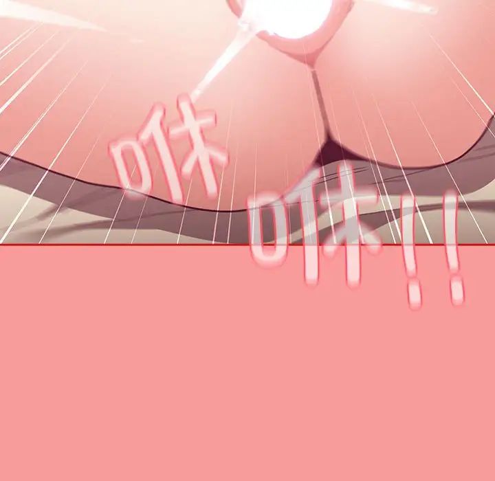 不请自来的未婚妻第71话