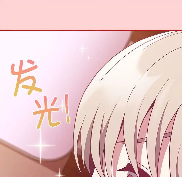 不请自来的未婚妻第71话