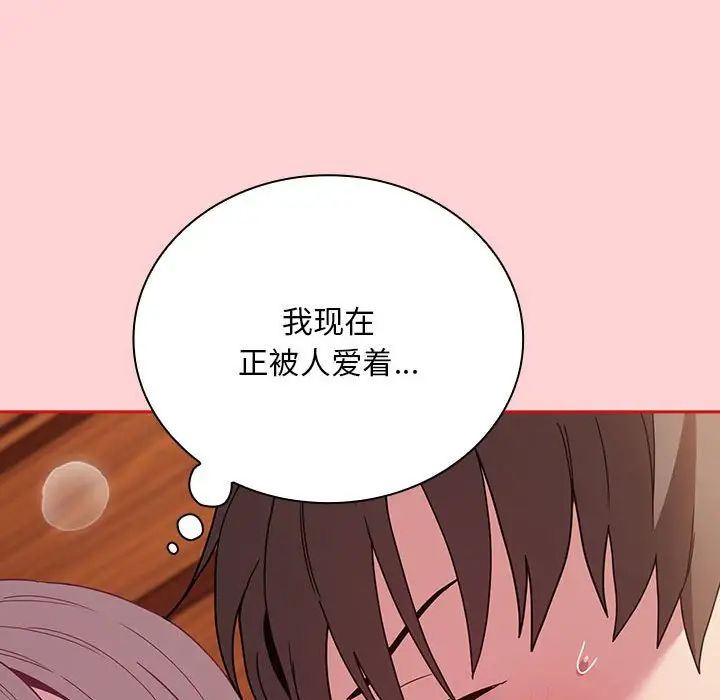 不请自来的未婚妻第71话