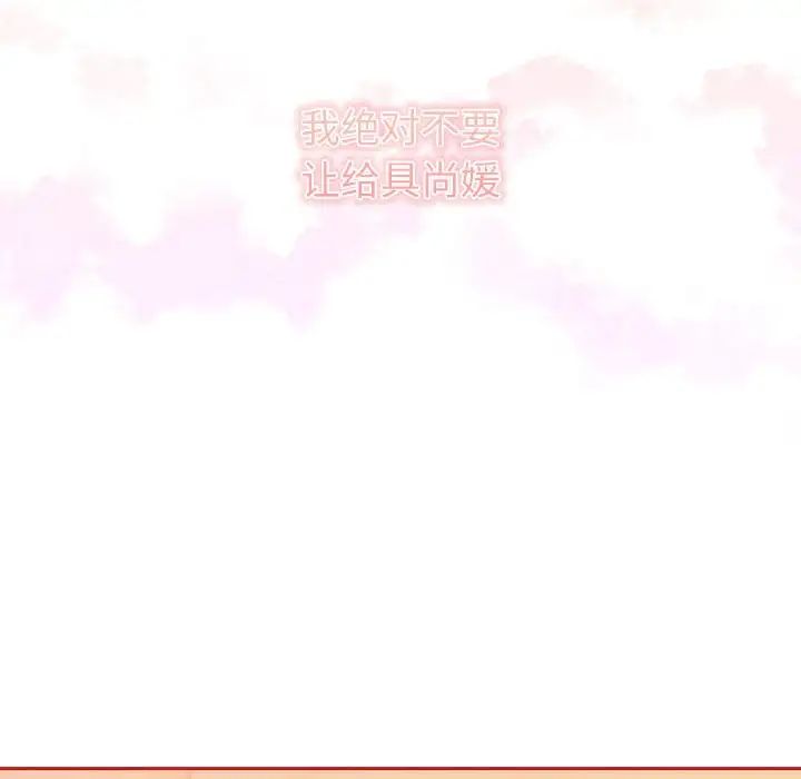 不请自来的未婚妻第71话