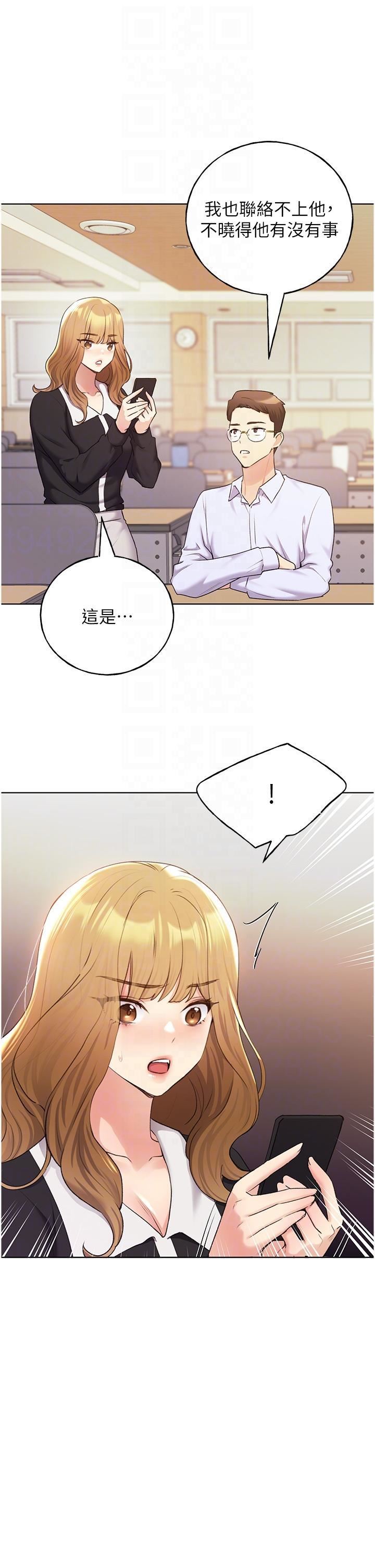 野蛮插画家第34话最终话-我们的关係被发现瞭?