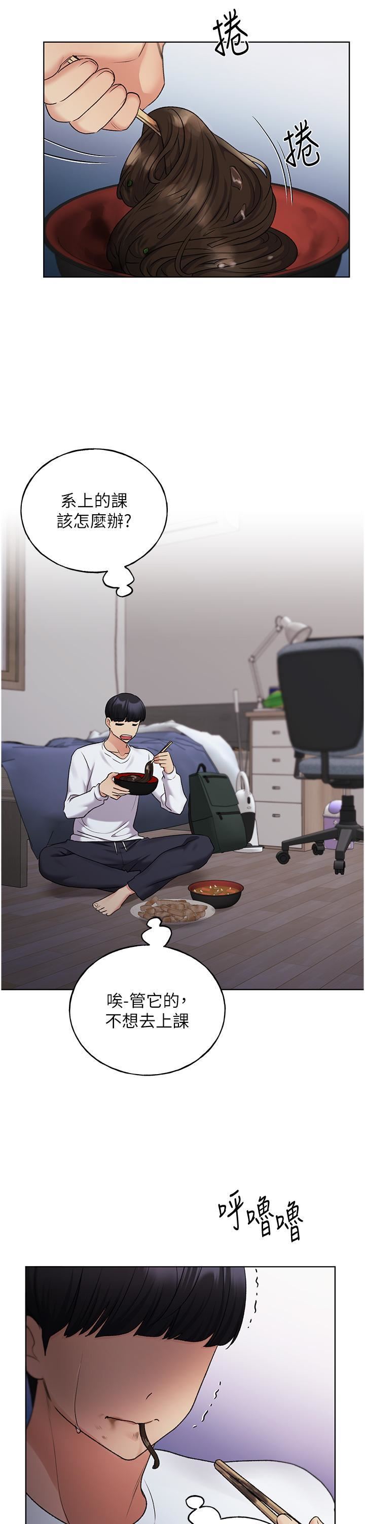 野蠻插畫家第34話最終話-我們的關係被發現瞭?