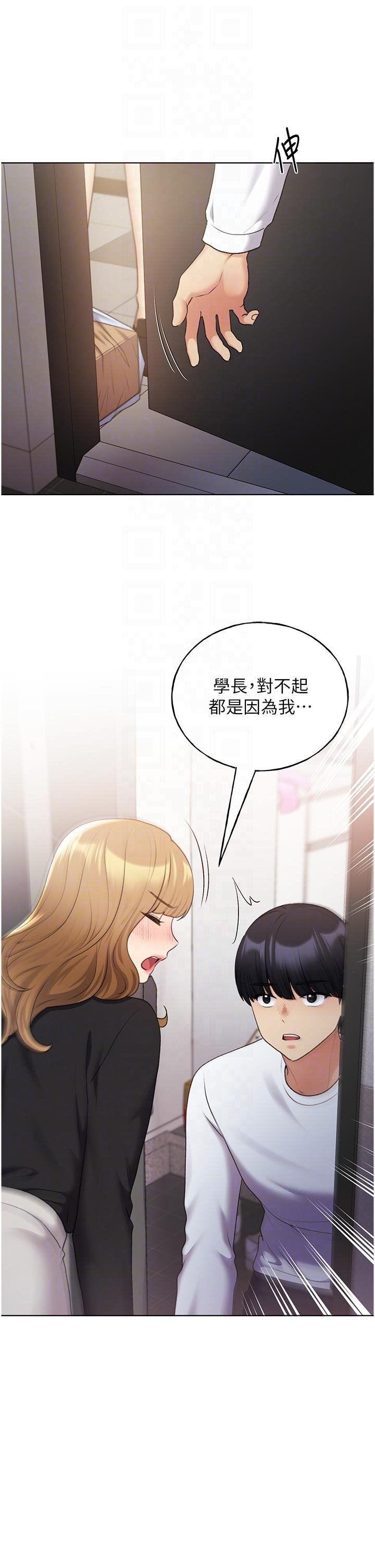 野蛮插画家第34话最终话-我们的关係被发现瞭?