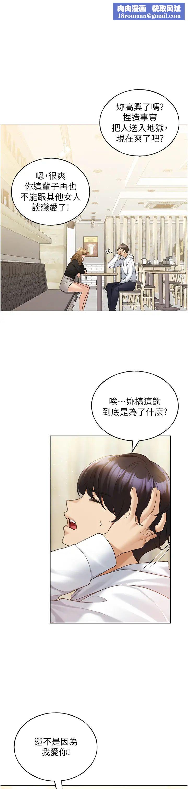 野蛮插画家第35话-没穿小裤裤的第一次约会