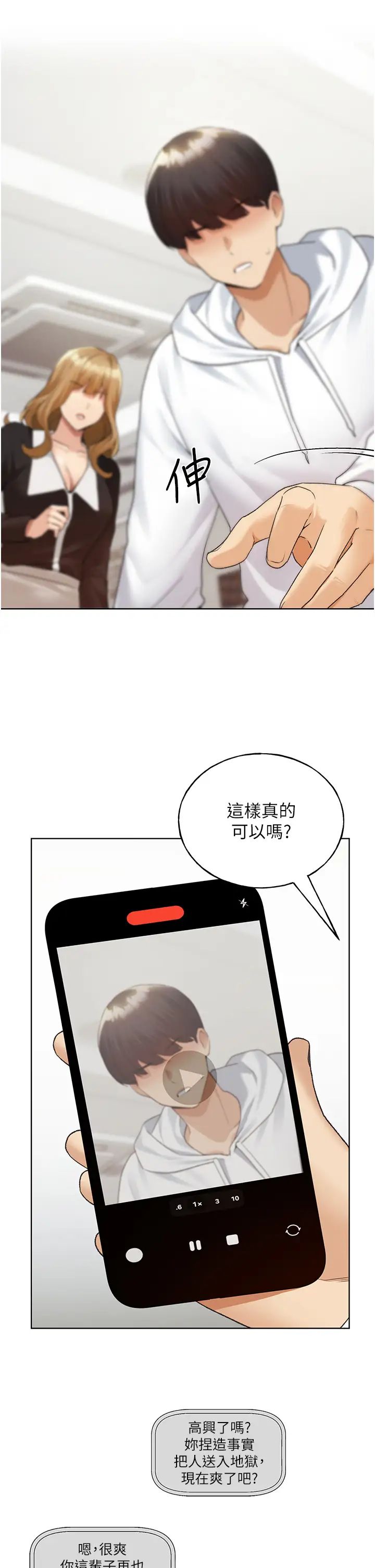 野蛮插画家第35话-没穿小裤裤的第一次约会