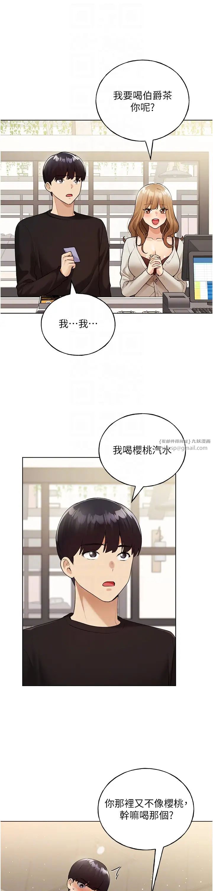 野蛮插画家第35话-没穿小裤裤的第一次约会