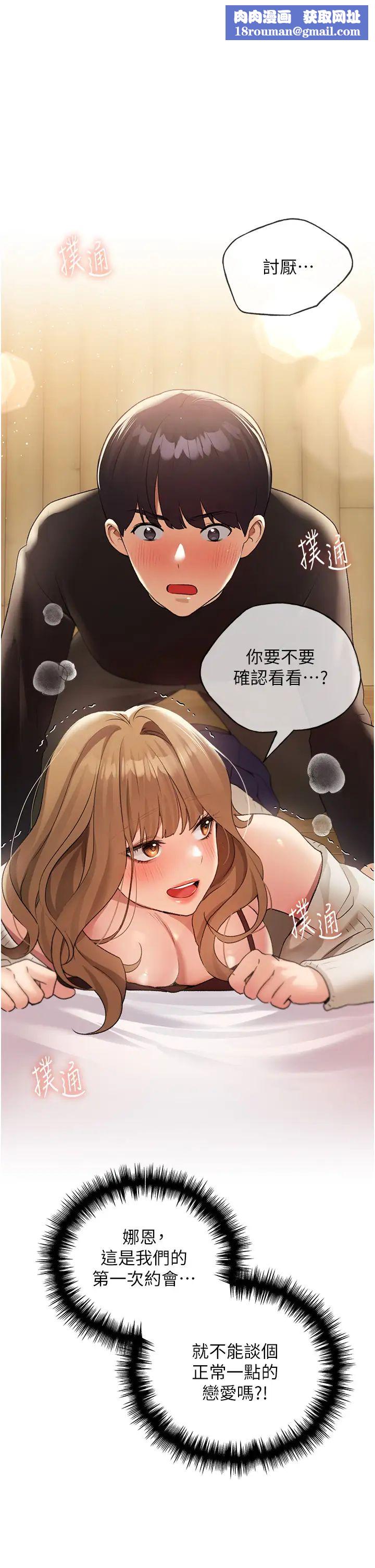 野蛮插画家第36话-和变态女友打野炮