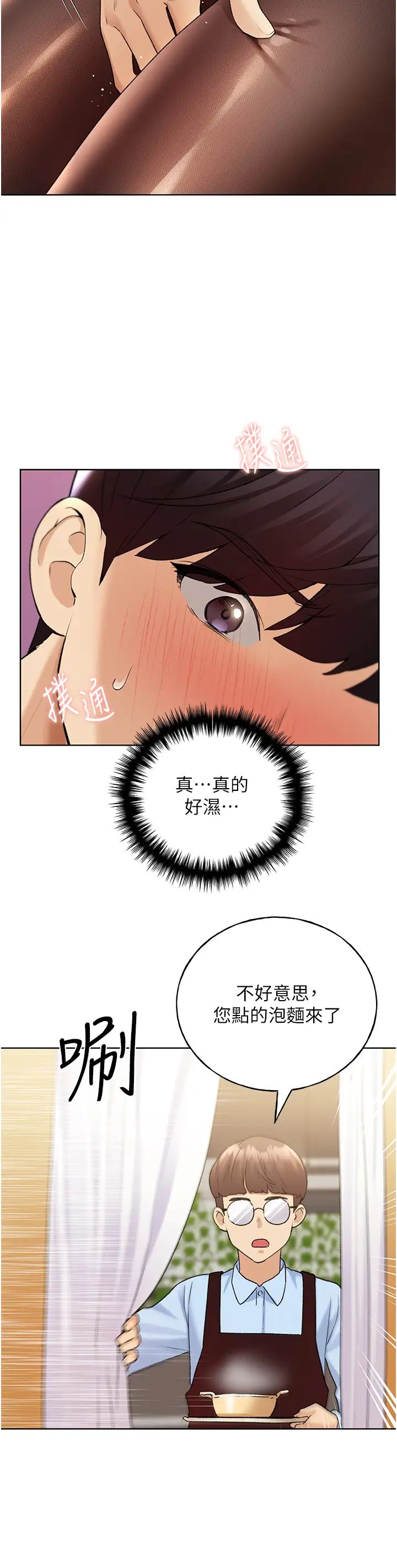 野蛮插画家第36话-和变态女友打野炮