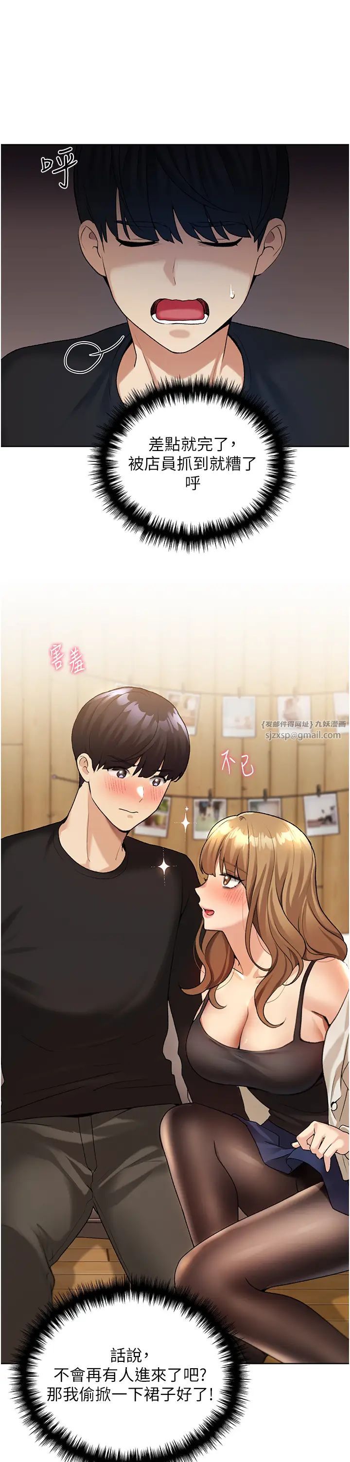 野蛮插画家第36话-和变态女友打野炮