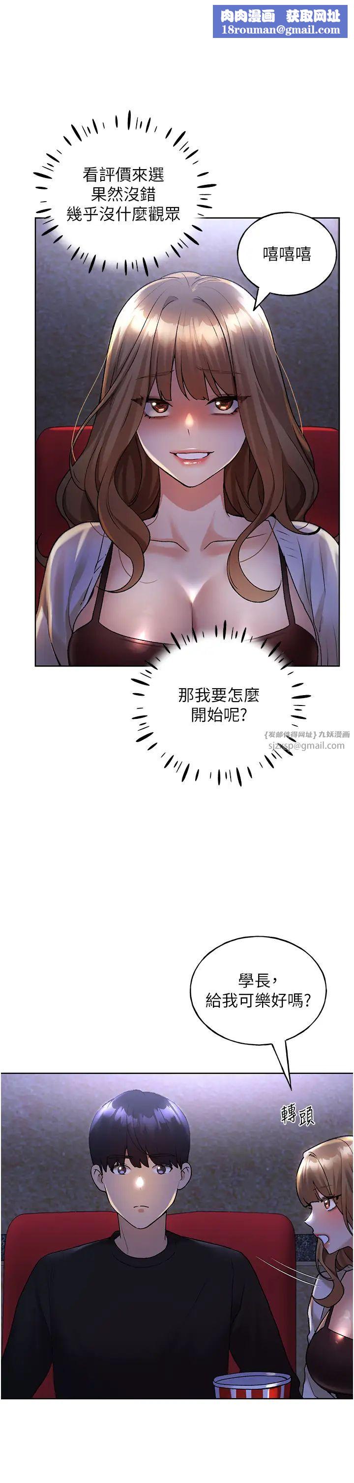 野蛮插画家第36话-和变态女友打野炮