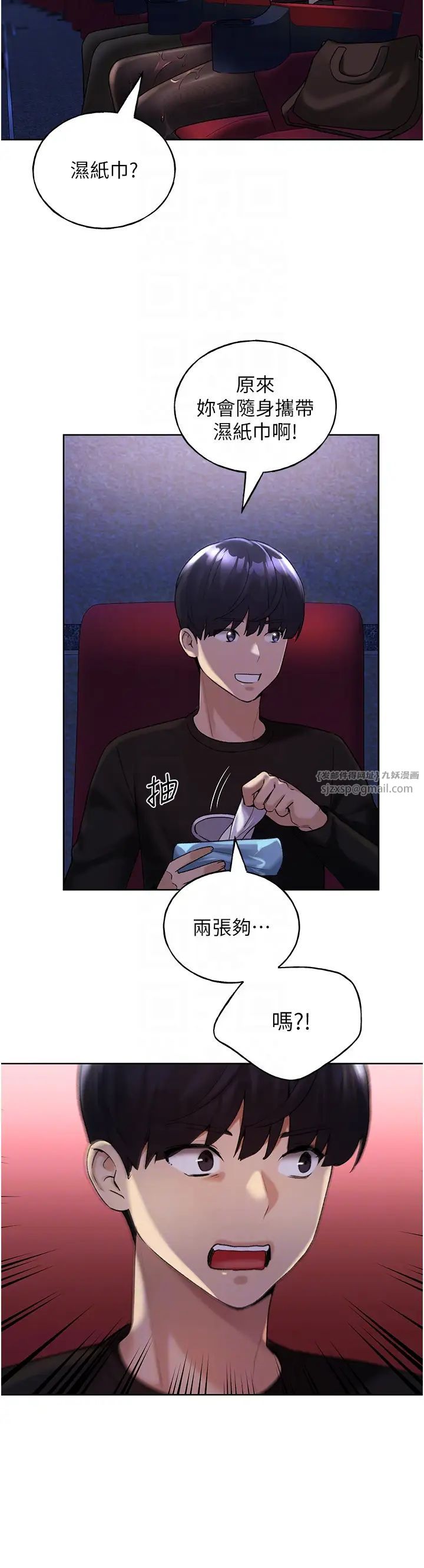 野蛮插画家第36话-和变态女友打野炮