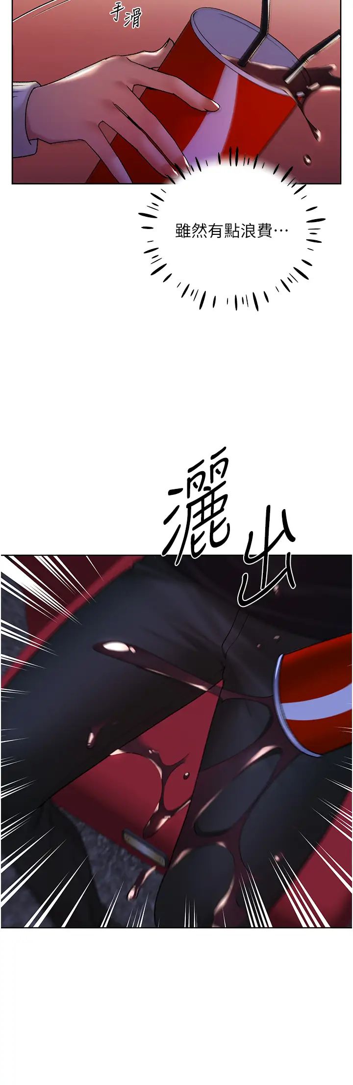 野蛮插画家第36话-和变态女友打野炮