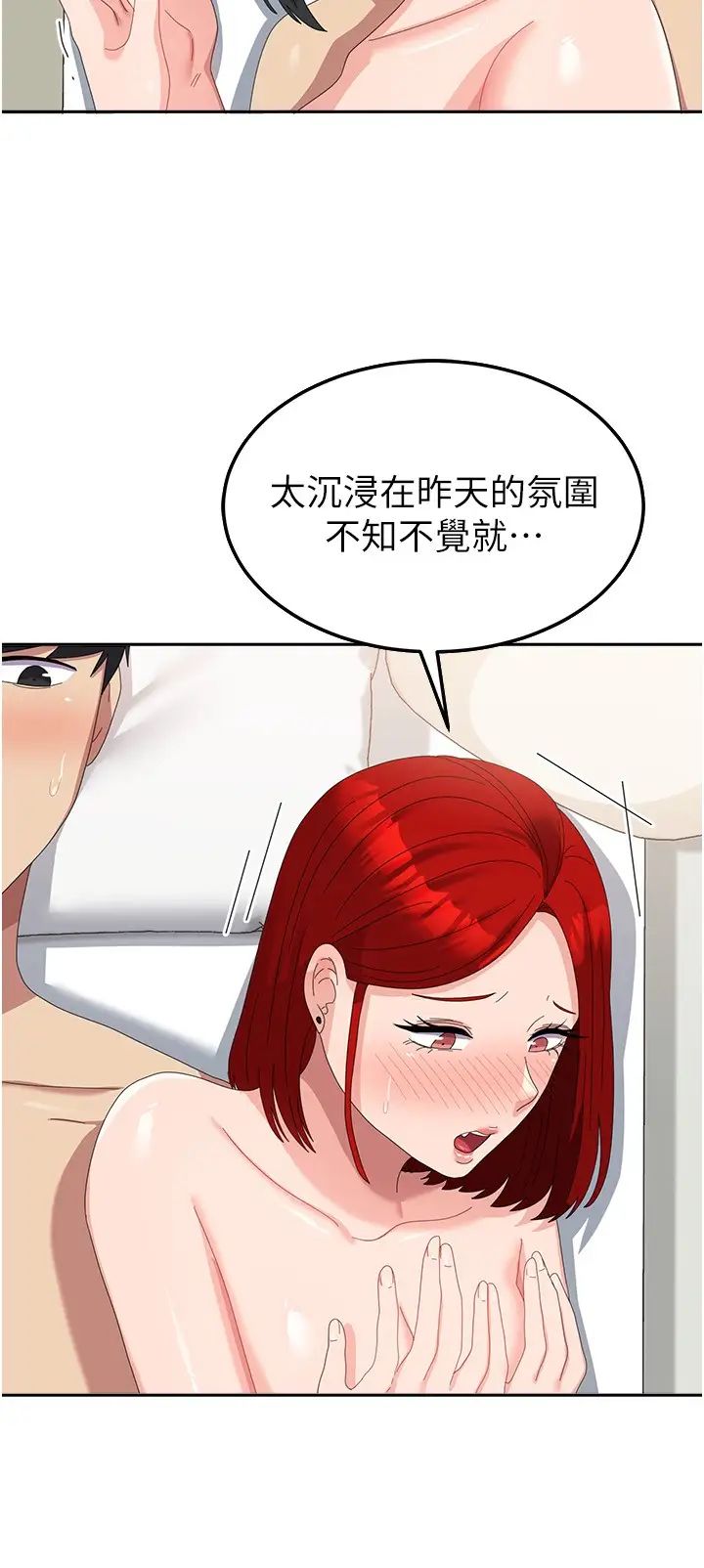 國軍女大生第58話-重新讓我墮落