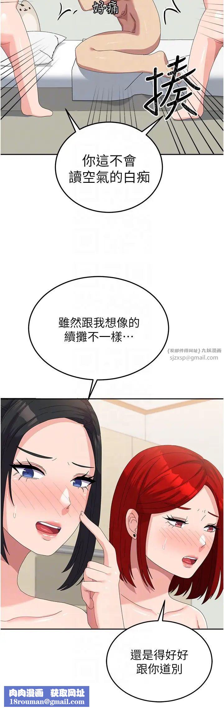 國軍女大生第58話-重新讓我墮落