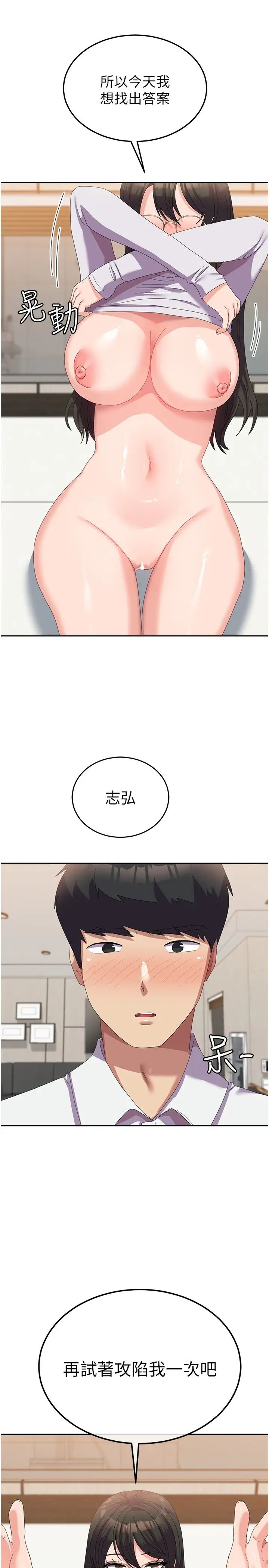 国军女大生第58话-重新让我堕落