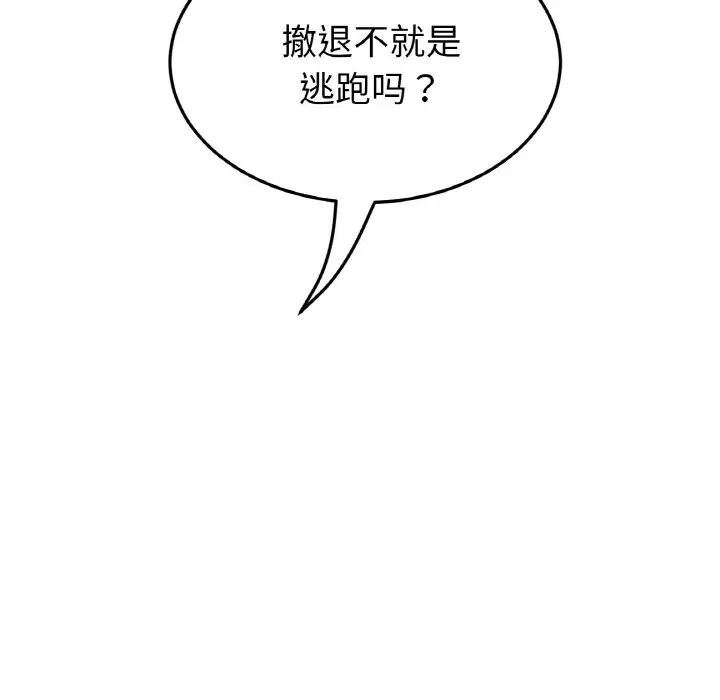 当初恋变成继母第48话