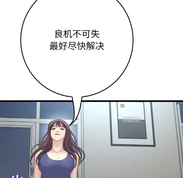 当初恋变成继母第48话