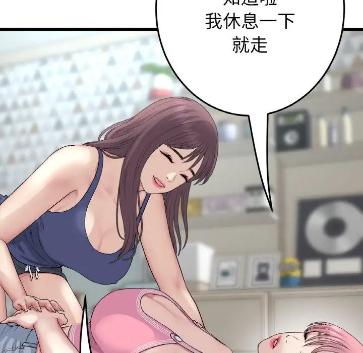 当初恋变成继母第48话