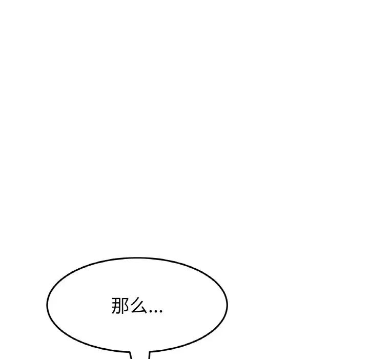 当初恋变成继母第48话