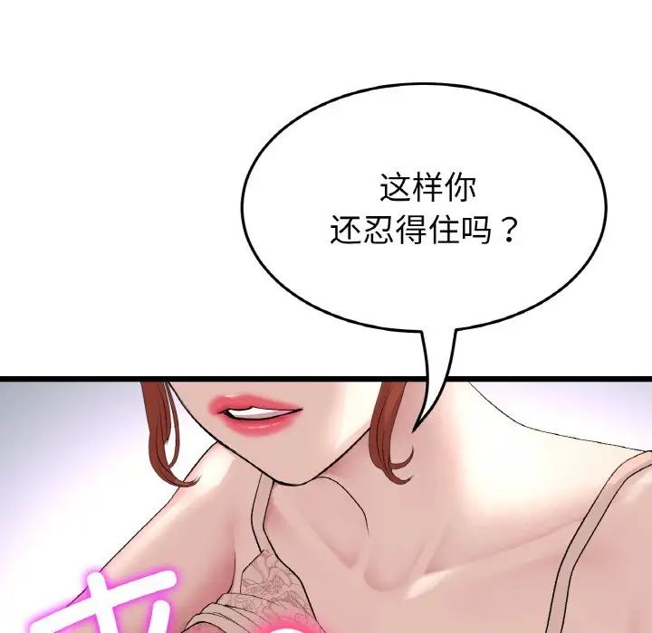 当初恋变成继母第48话
