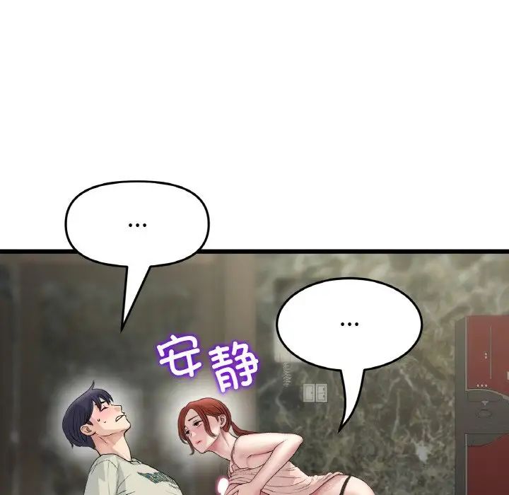 当初恋变成继母第48话