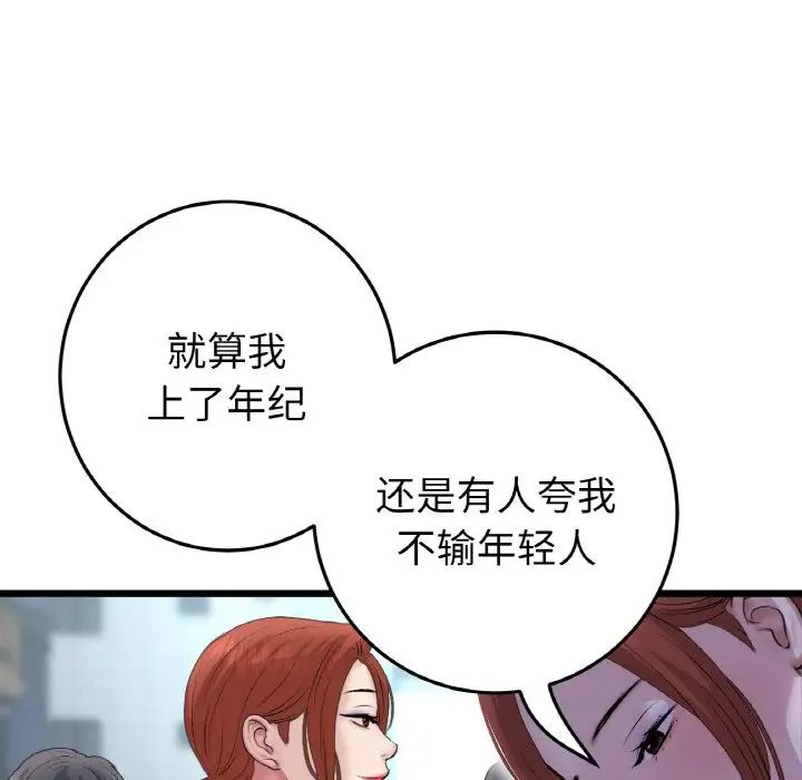 当初恋变成继母第48话