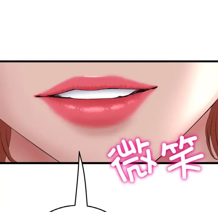 当初恋变成继母第48话