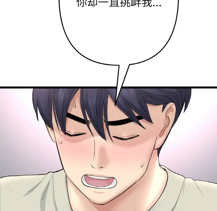 当初恋变成继母第48话