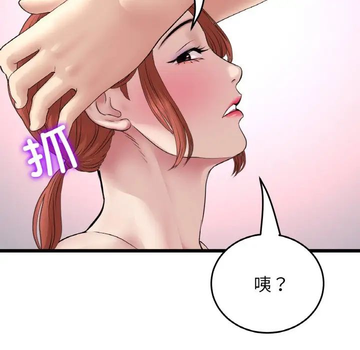 当初恋变成继母第48话