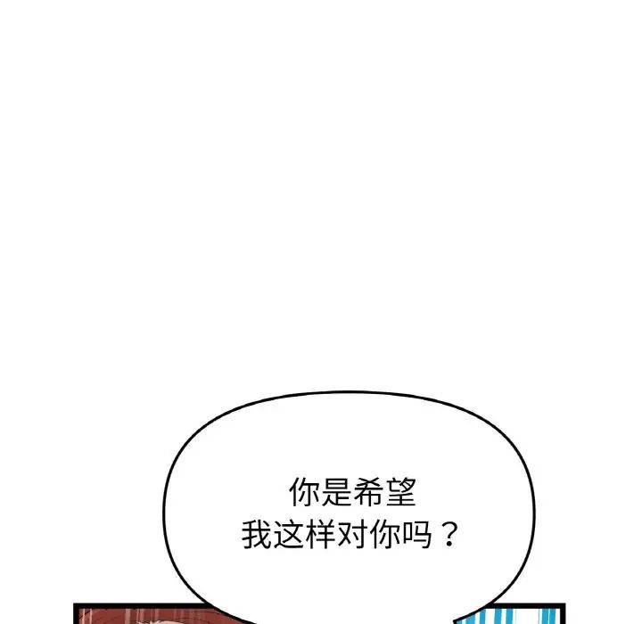 当初恋变成继母第48话