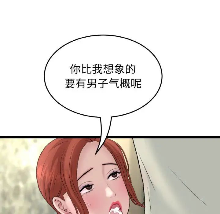 当初恋变成继母第48话