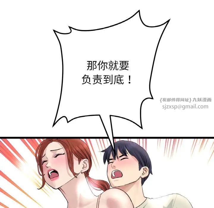 当初恋变成继母第48话