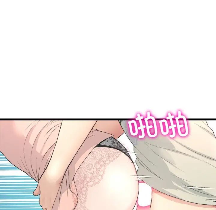 当初恋变成继母第48话