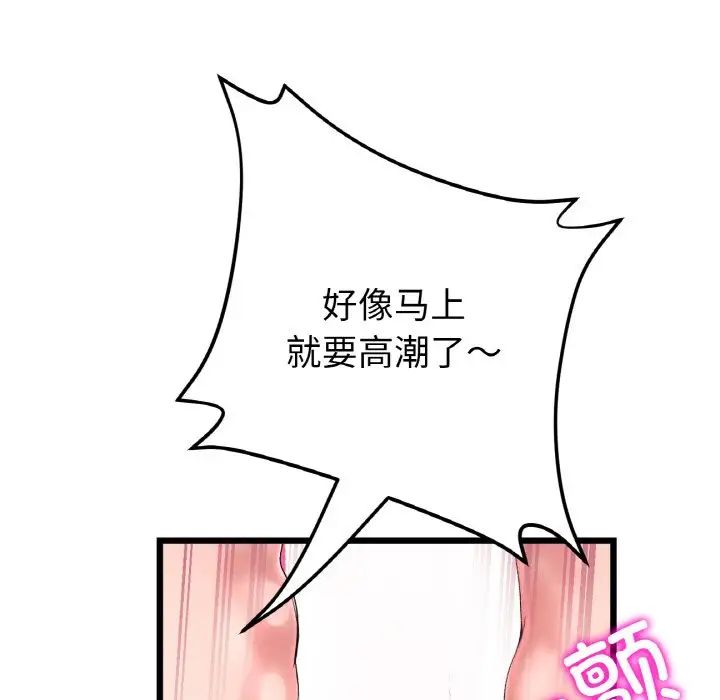 当初恋变成继母第48话