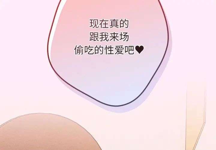 遊戲規則我來定第46話