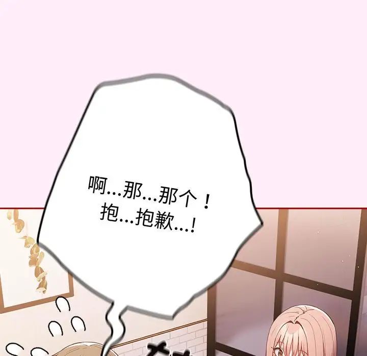 遊戲規則我來定第46話