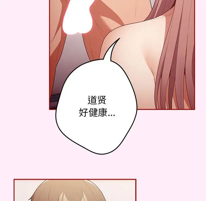 遊戲規則我來定第46話