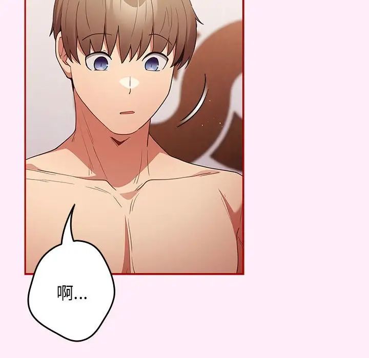 游戏规则我来定第46话