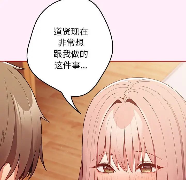 遊戲規則我來定第46話