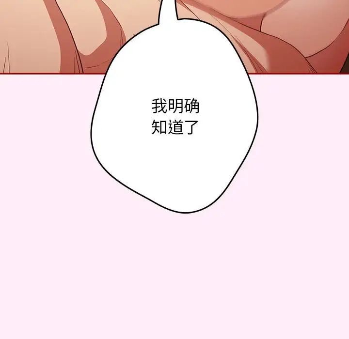 游戏规则我来定第46话