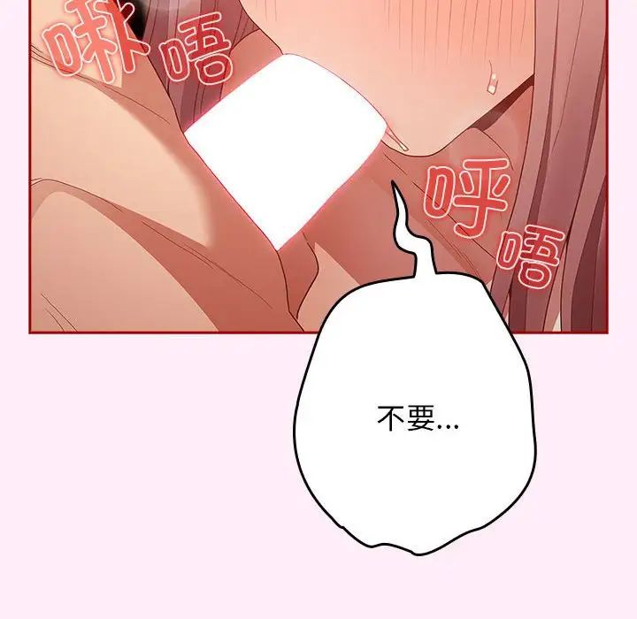 游戏规则我来定第46话