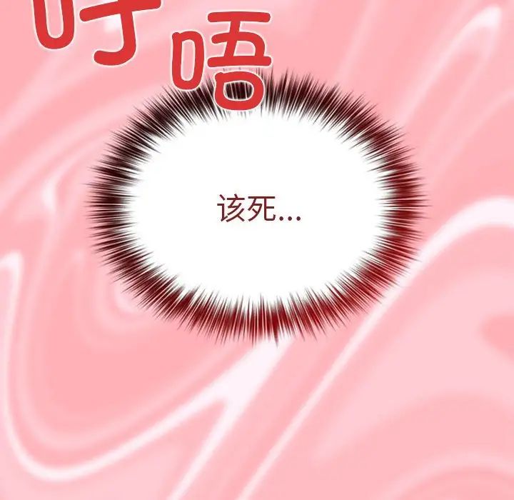 遊戲規則我來定第46話